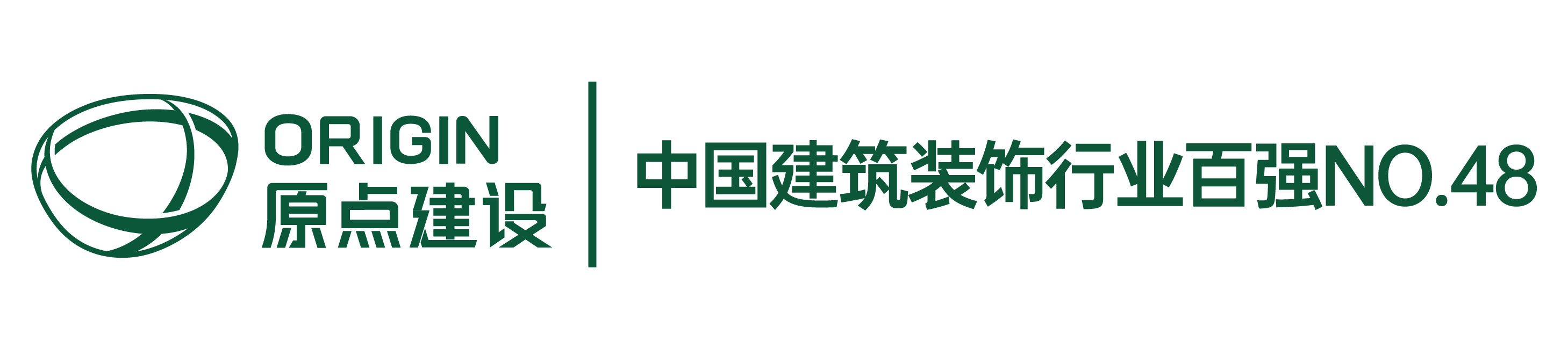 原點(diǎn)建設(shè)logo百?gòu)?qiáng)組合
